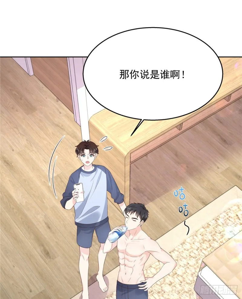第153话 看到睡照，就忍不住 第46页