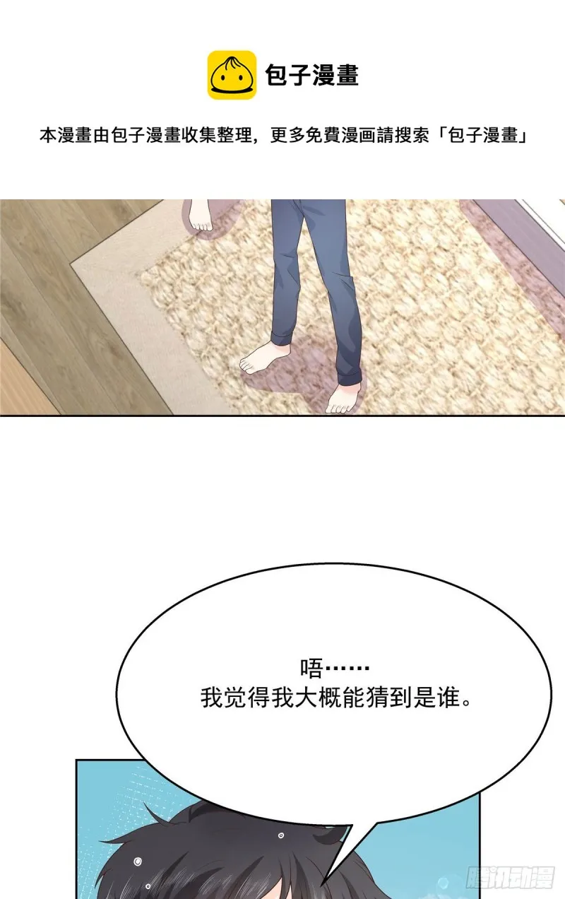 第153话 看到睡照，就忍不住 第47页