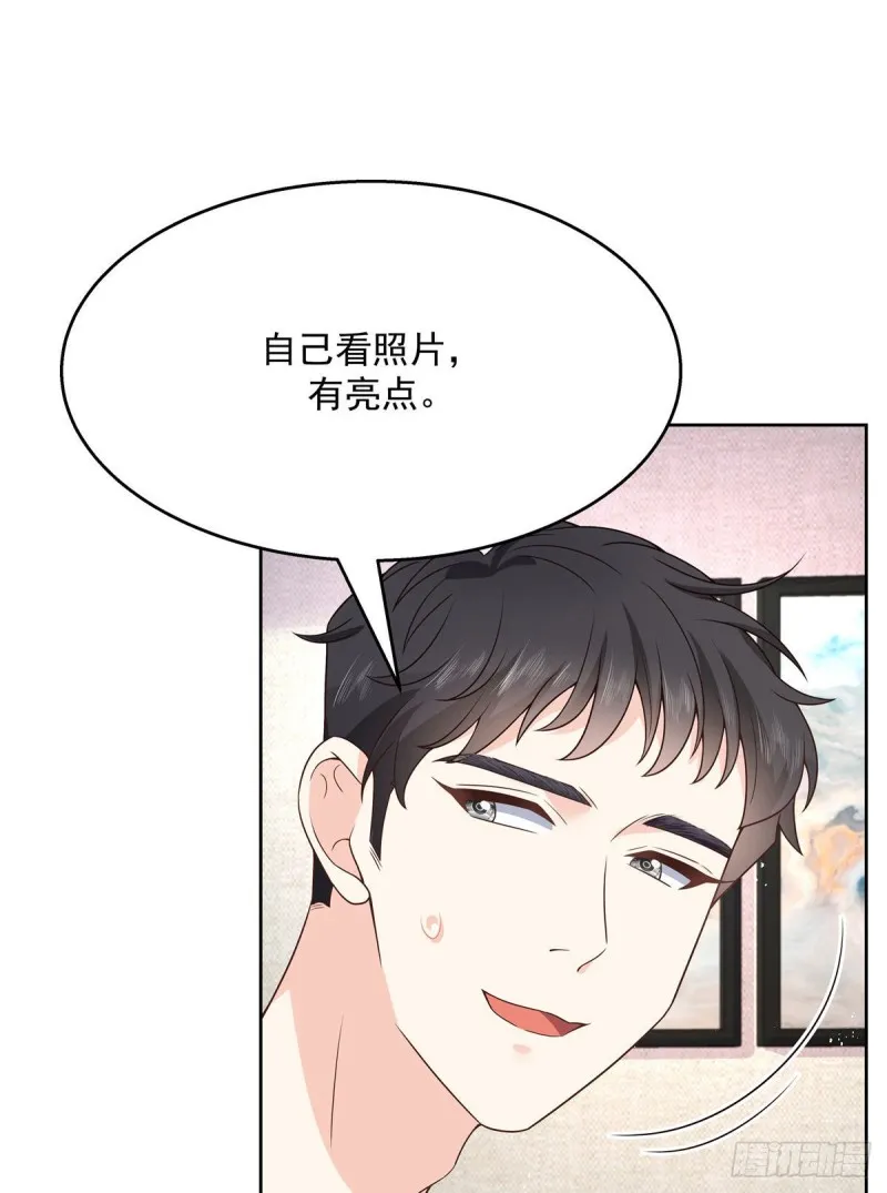 第154话我，单身狗，被撑死了 第4页