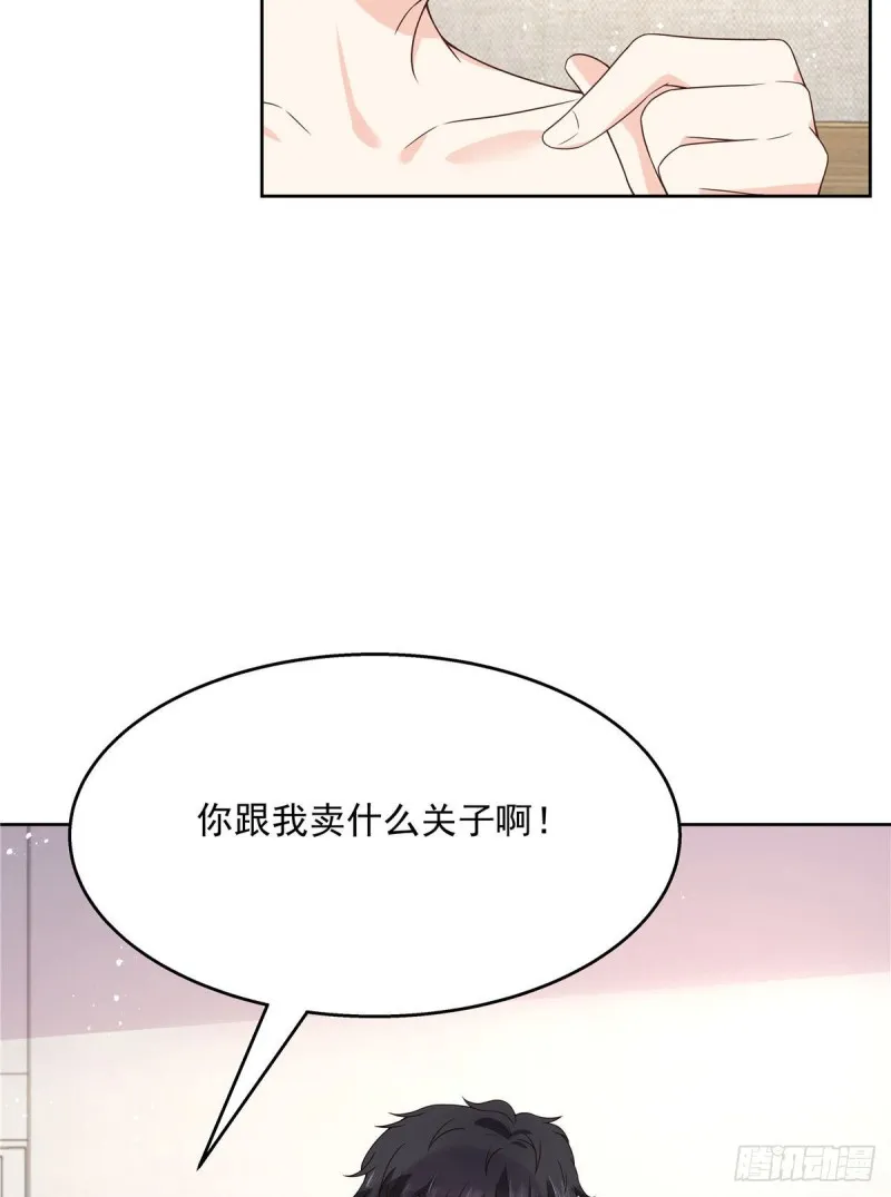 第154话我，单身狗，被撑死了 第5页