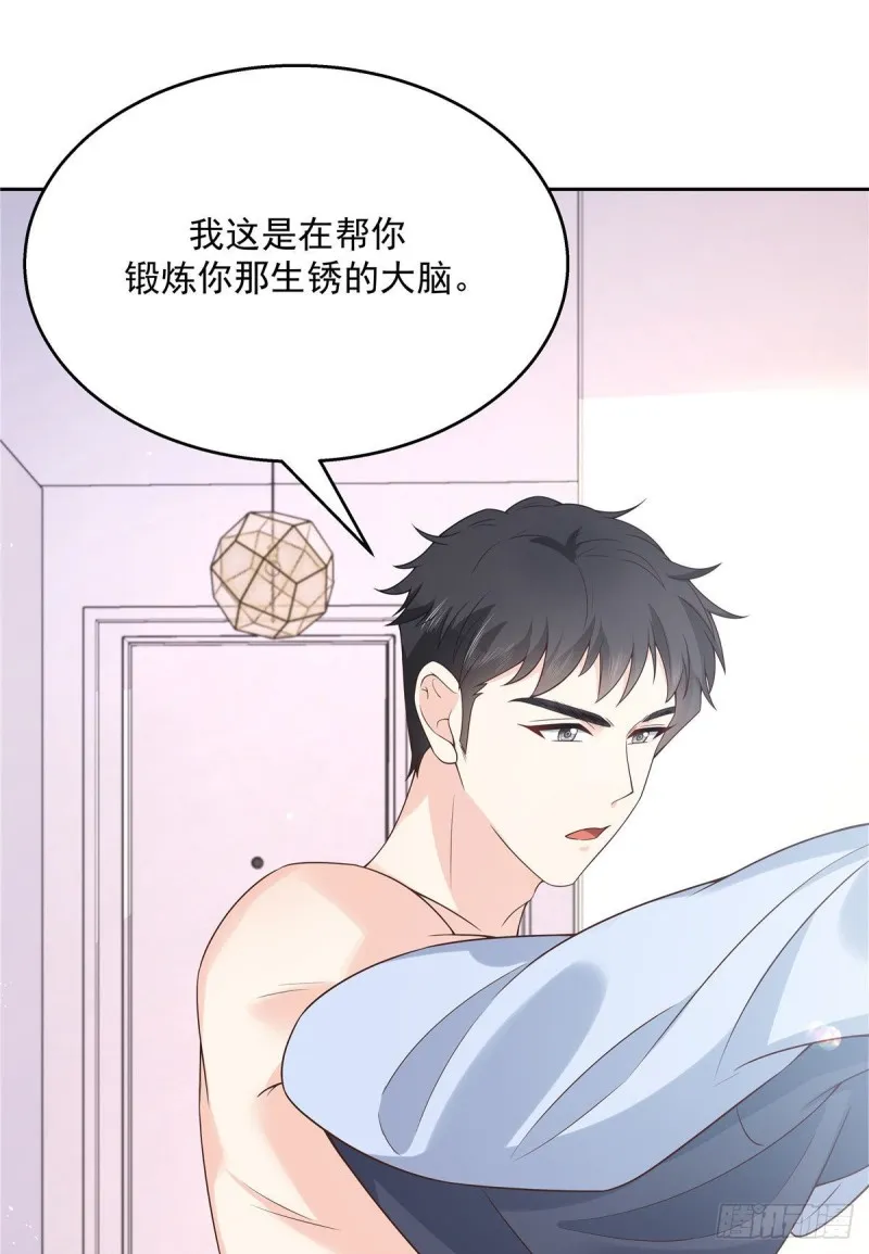 第154话我，单身狗，被撑死了 第8页