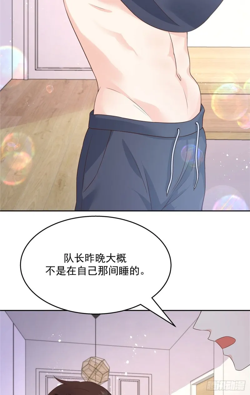 第154话我，单身狗，被撑死了 第9页