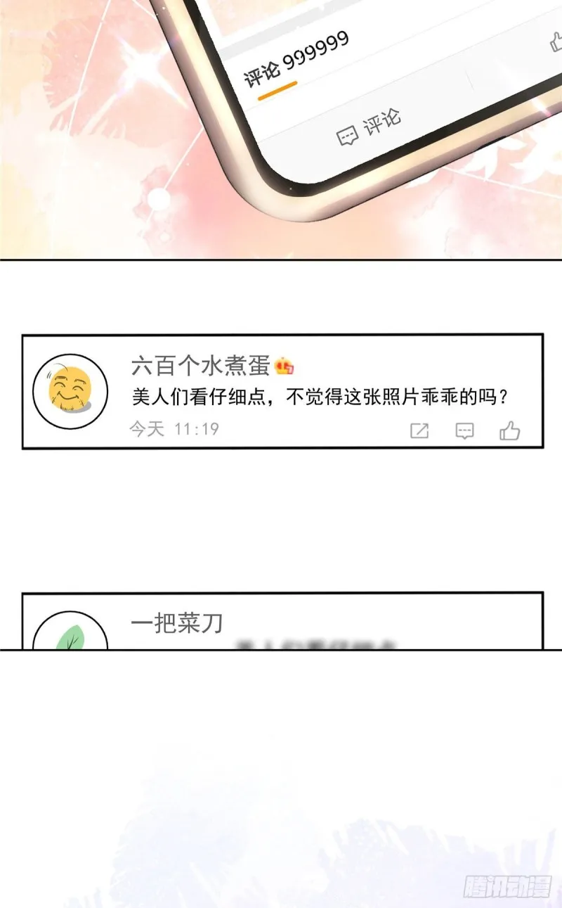 第154话我，单身狗，被撑死了 第14页