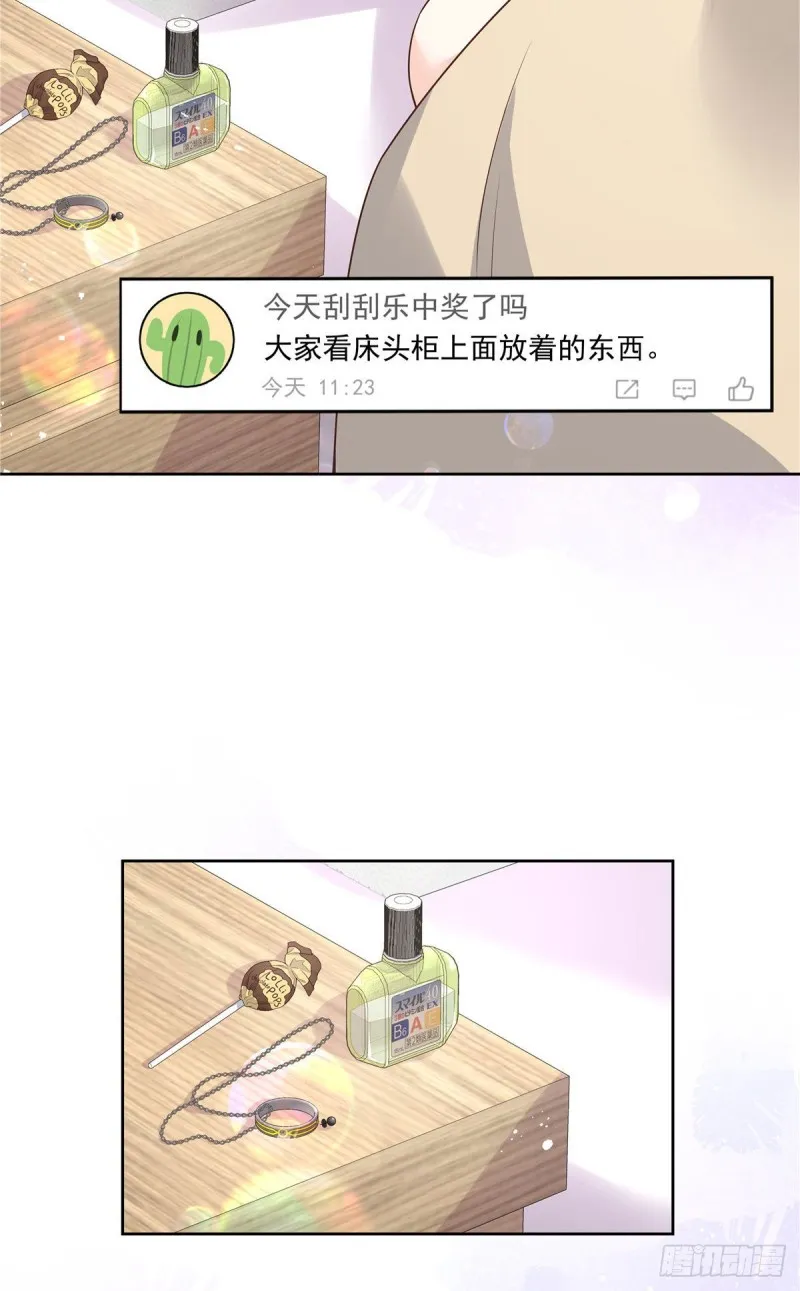 第154话我，单身狗，被撑死了 第16页