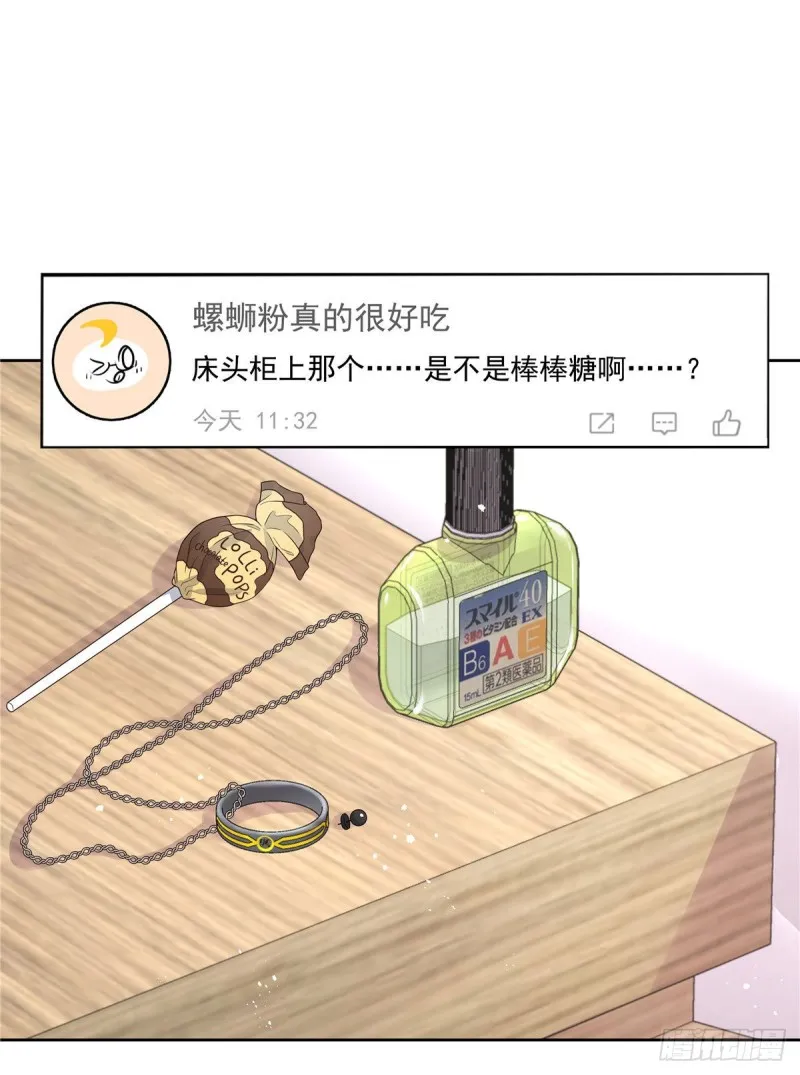 第154话我，单身狗，被撑死了 第18页