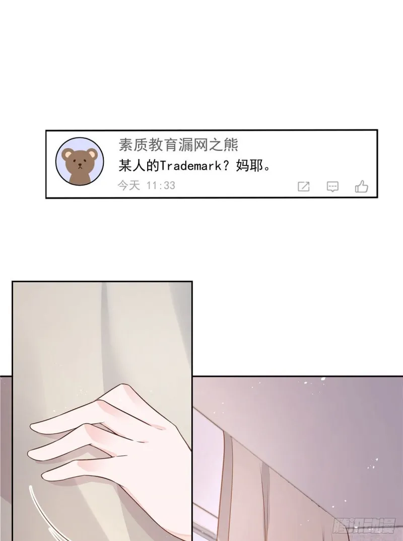 第154话我，单身狗，被撑死了 第19页
