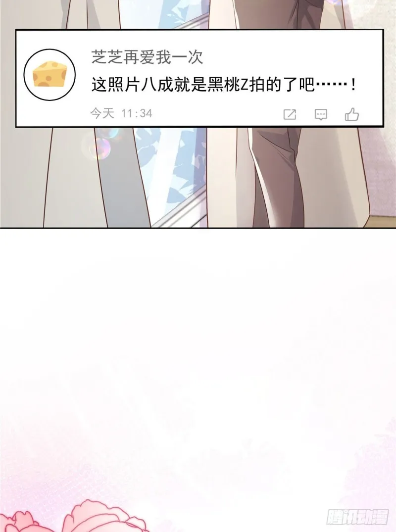第154话我，单身狗，被撑死了 第21页