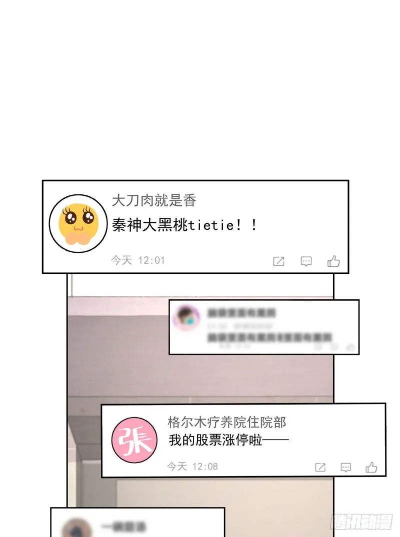 第154话我，单身狗，被撑死了 第30页