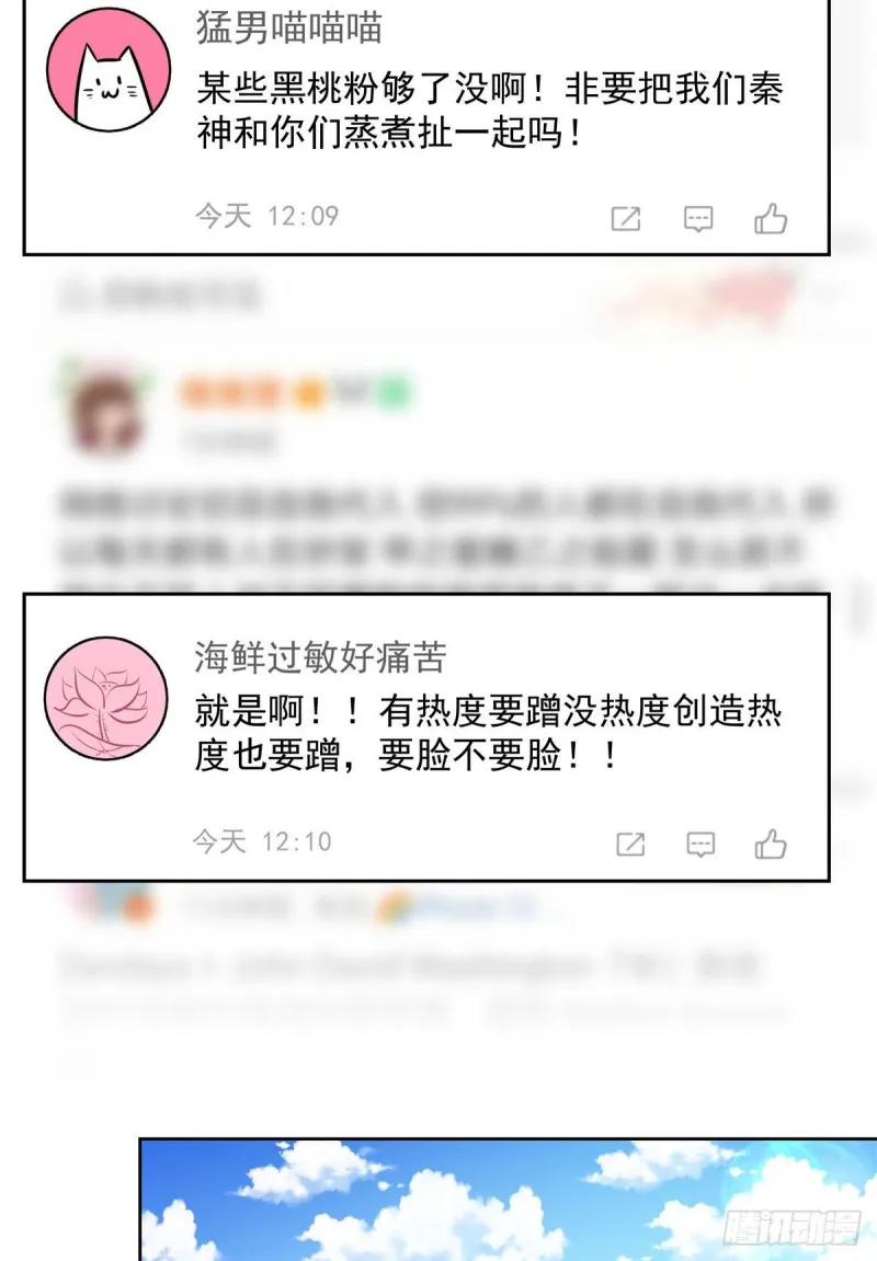 第154话我，单身狗，被撑死了 第37页