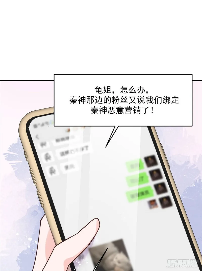 第154话我，单身狗，被撑死了 第40页