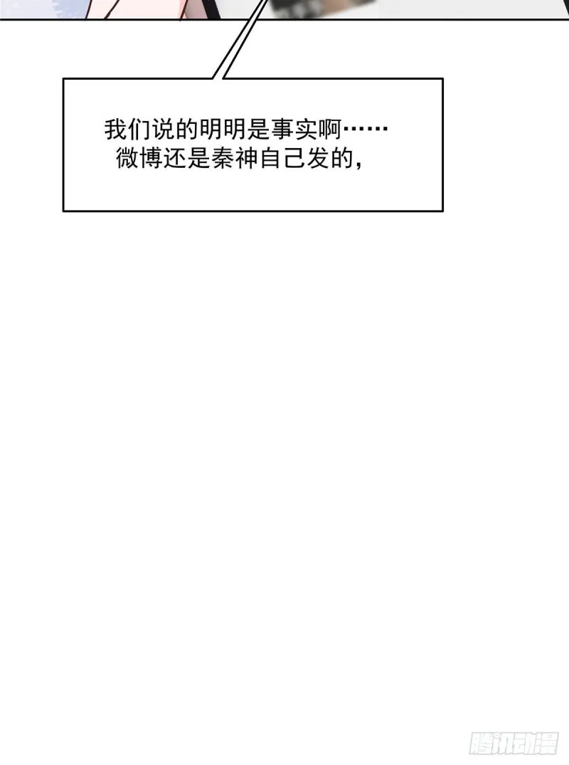 第154话我，单身狗，被撑死了 第41页
