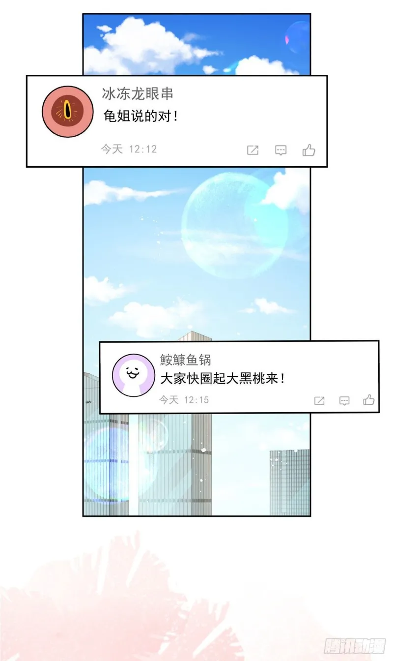 第154话我，单身狗，被撑死了 第48页