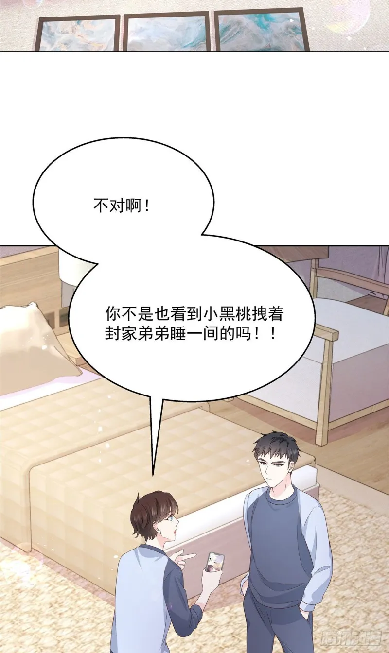 第154话我，单身狗，被撑死了 第50页