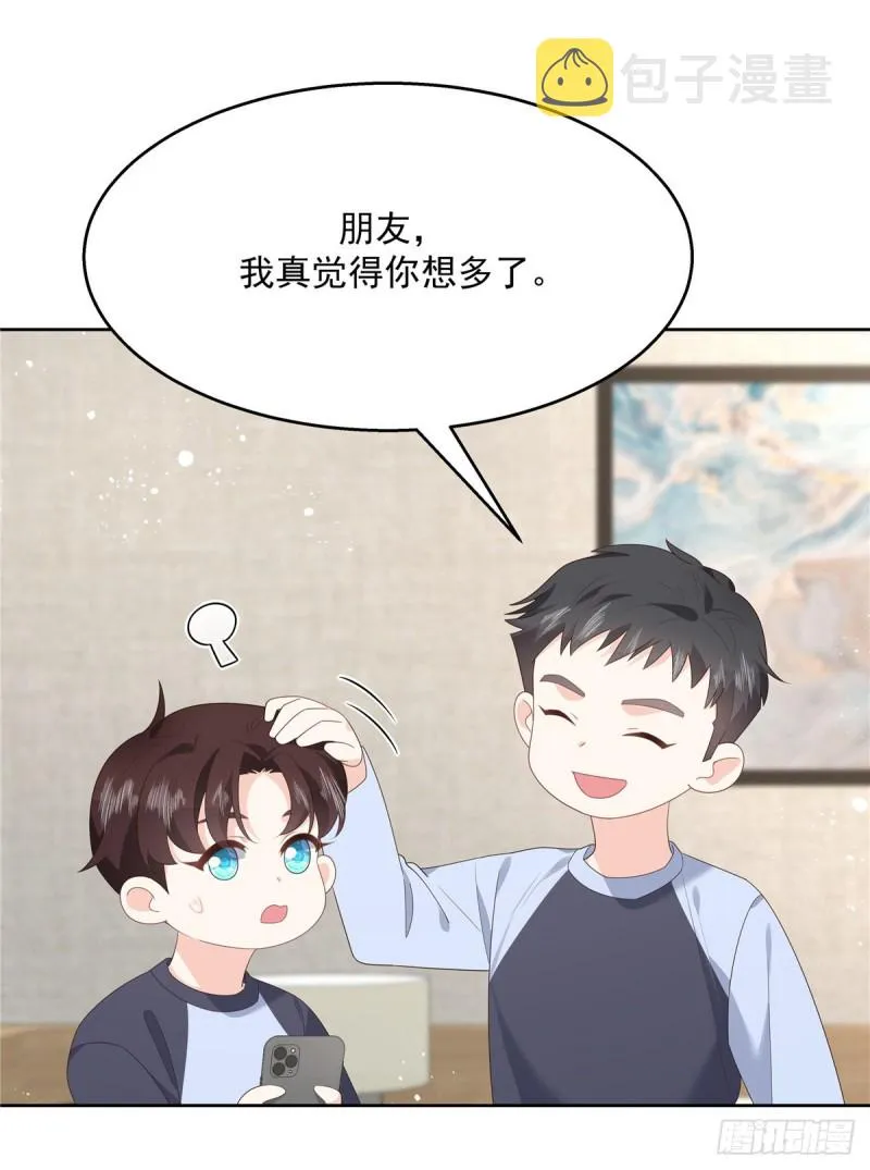 第155话 矮攻我不可 第2页