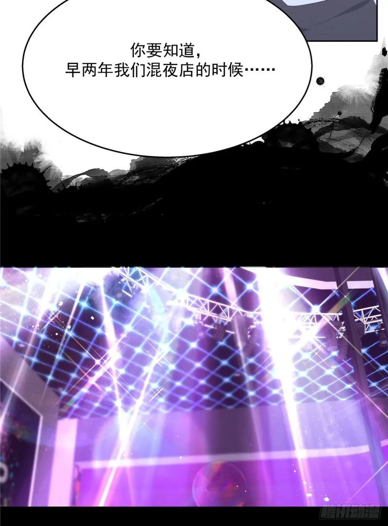 第155话 矮攻我不可 第4页