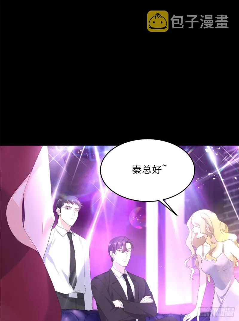 第155话 矮攻我不可 第5页