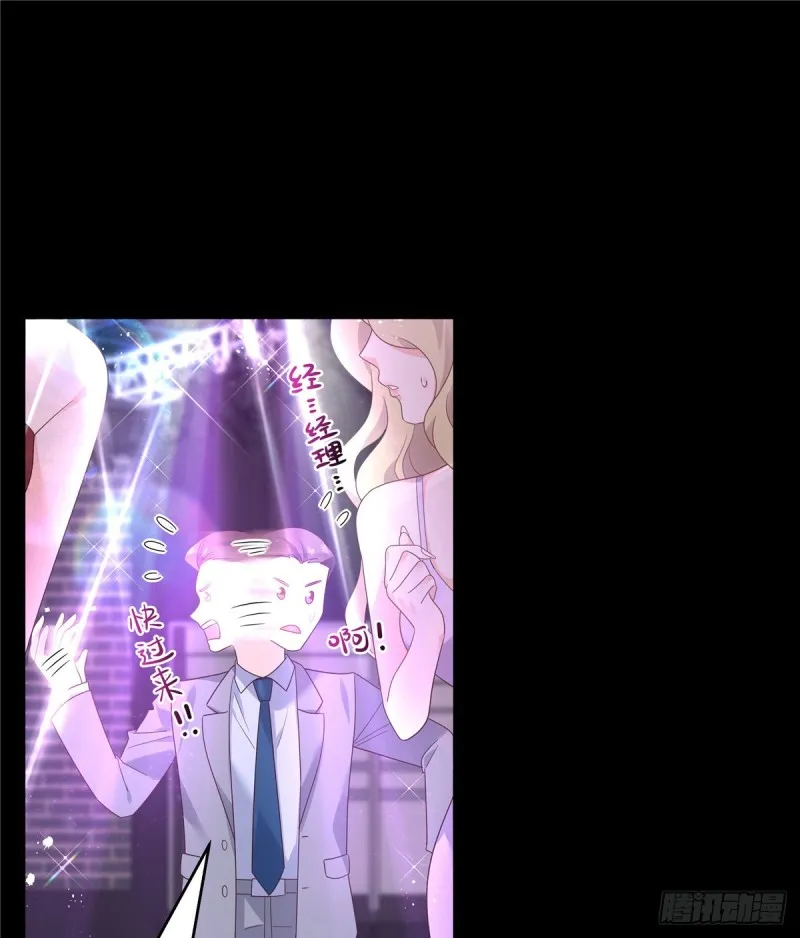第155话 矮攻我不可 第8页