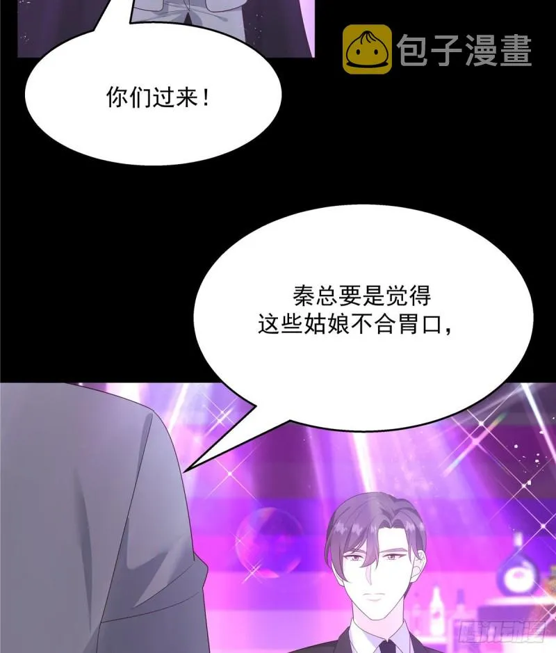 第155话 矮攻我不可 第9页