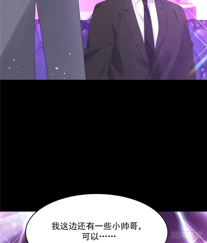 第155话 矮攻我不可 第10页