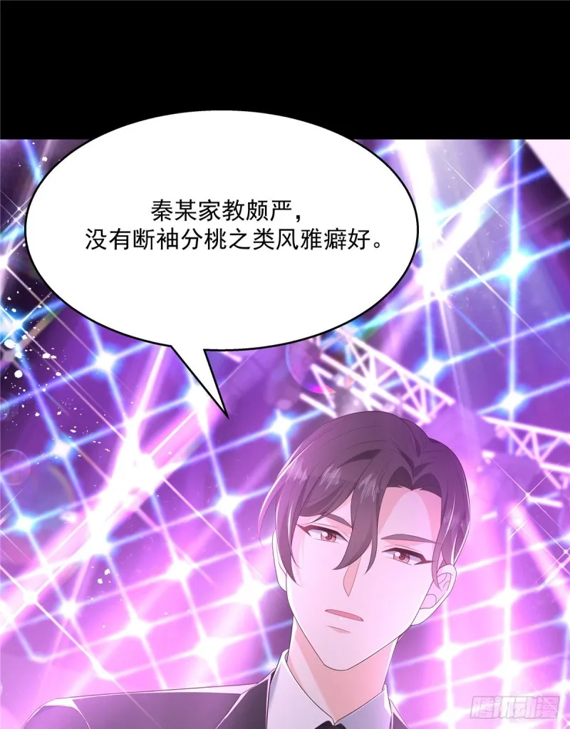 第155话 矮攻我不可 第14页