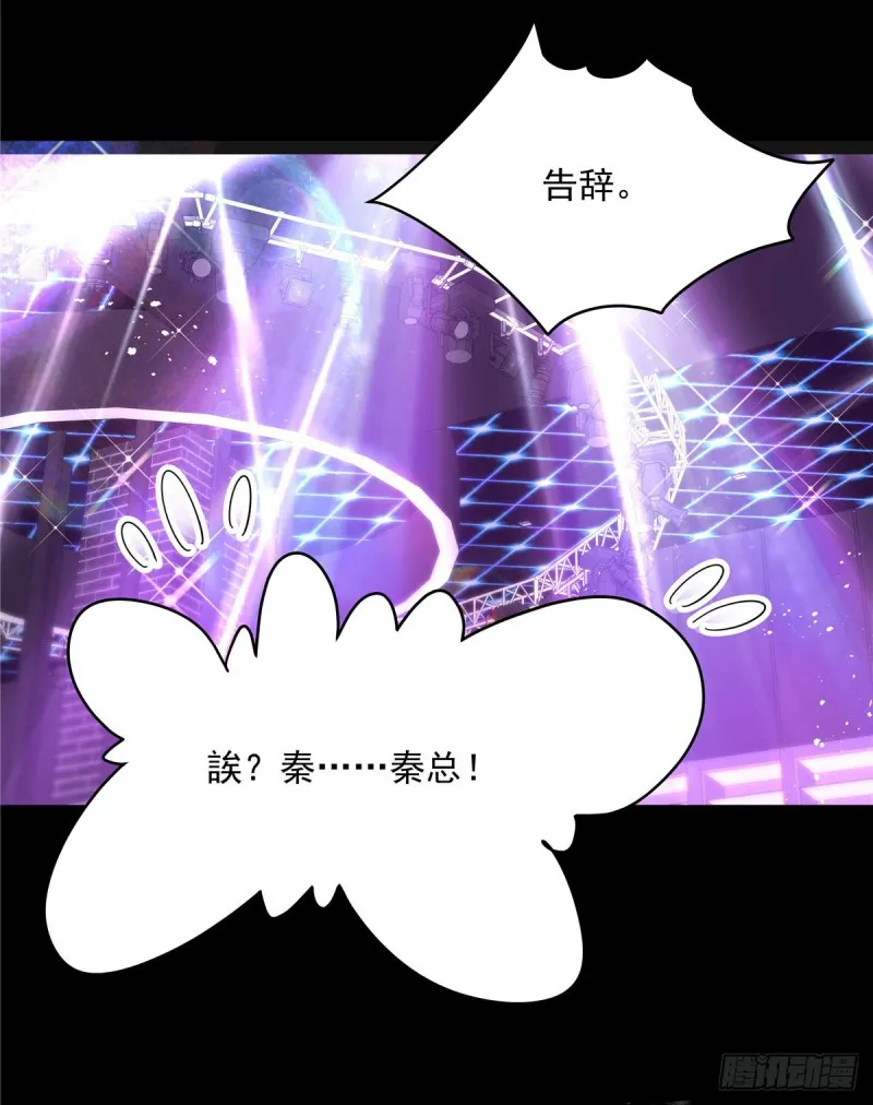 第155话 矮攻我不可 第16页