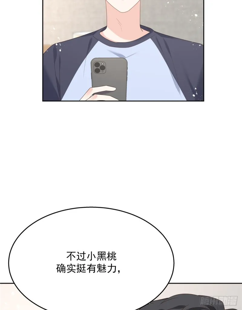 第155话 矮攻我不可 第18页