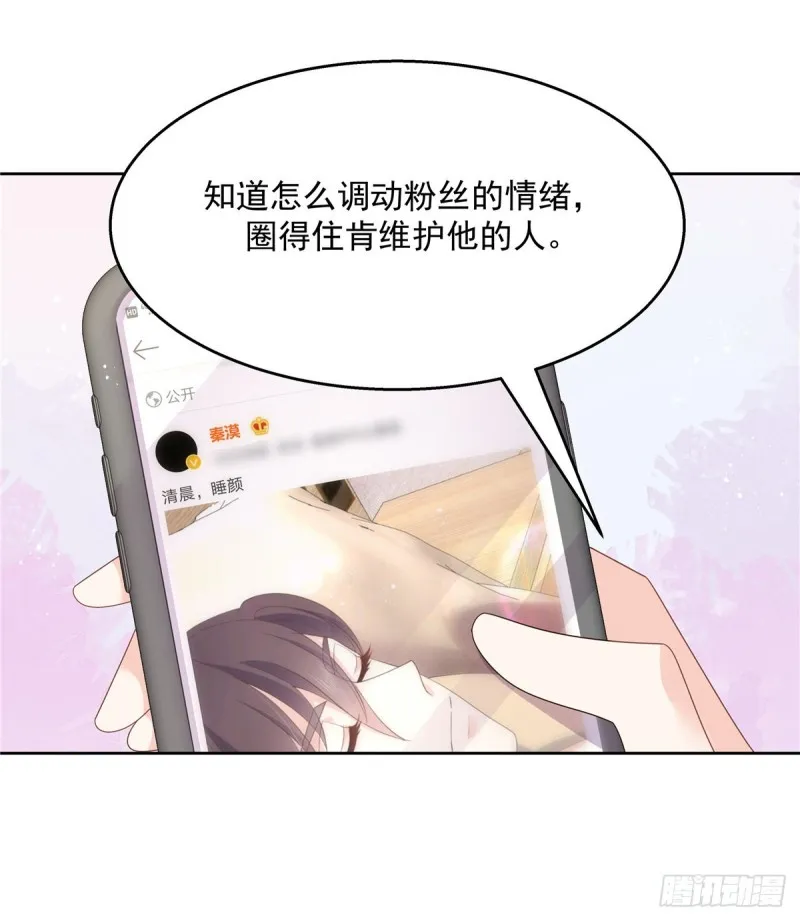 第155话 矮攻我不可 第20页