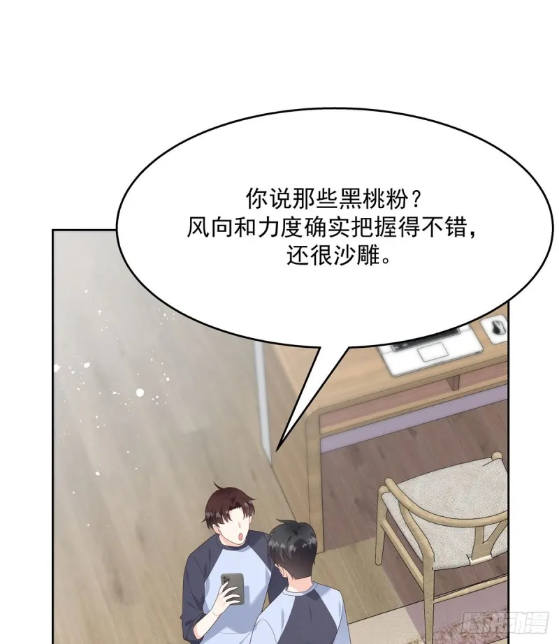 第155话 矮攻我不可 第21页