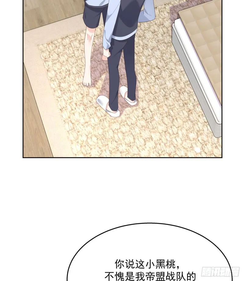 第155话 矮攻我不可 第22页