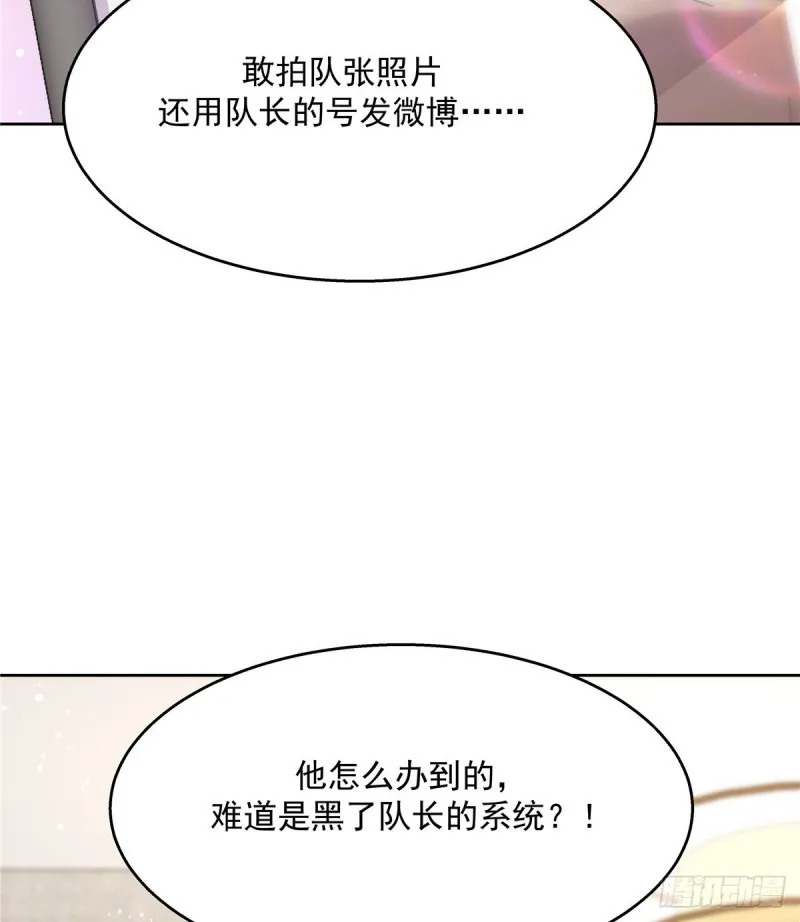 第155话 矮攻我不可 第25页