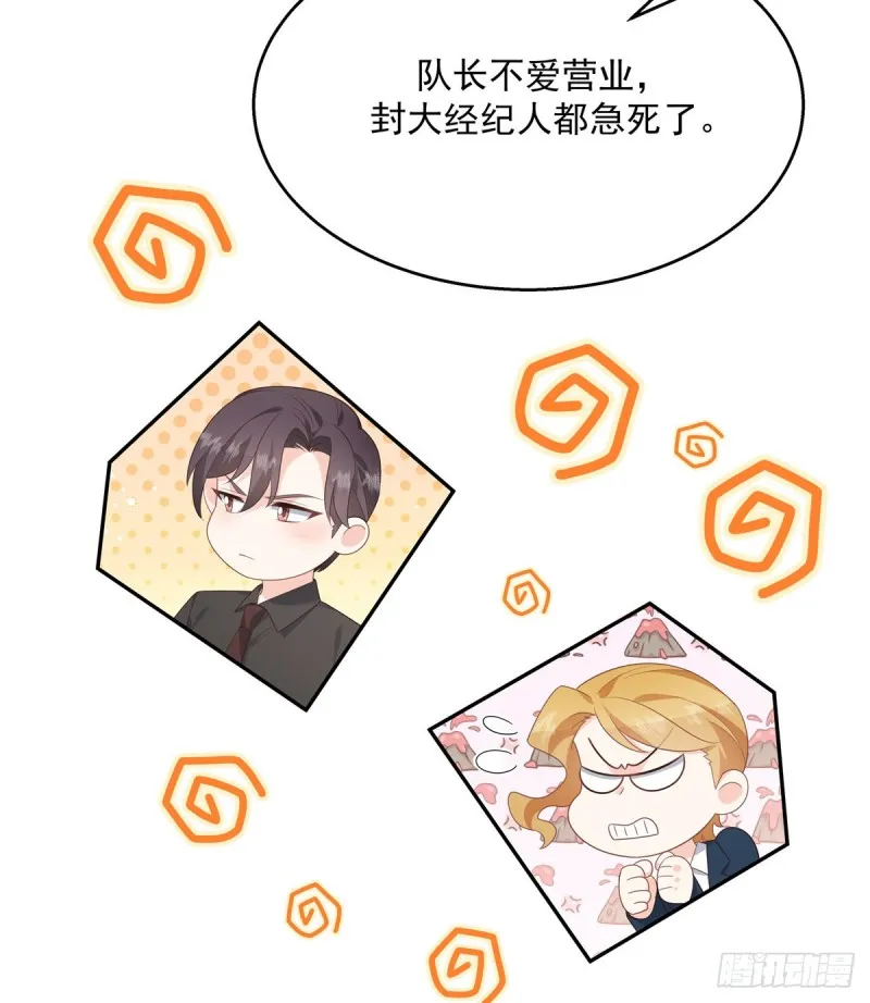 第155话 矮攻我不可 第30页