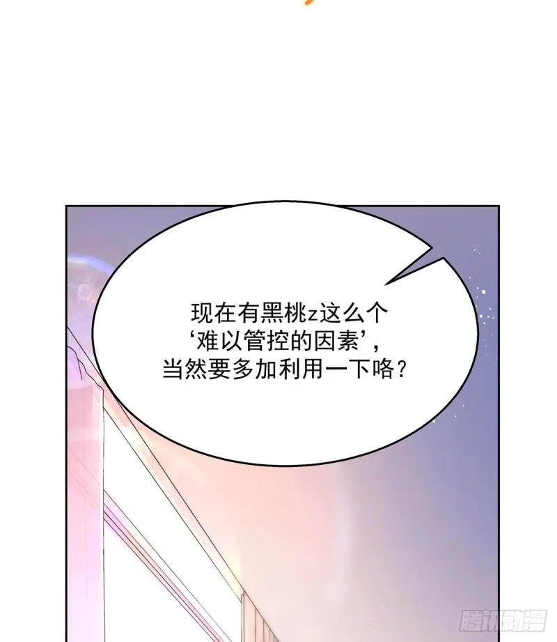 第155话 矮攻我不可 第31页