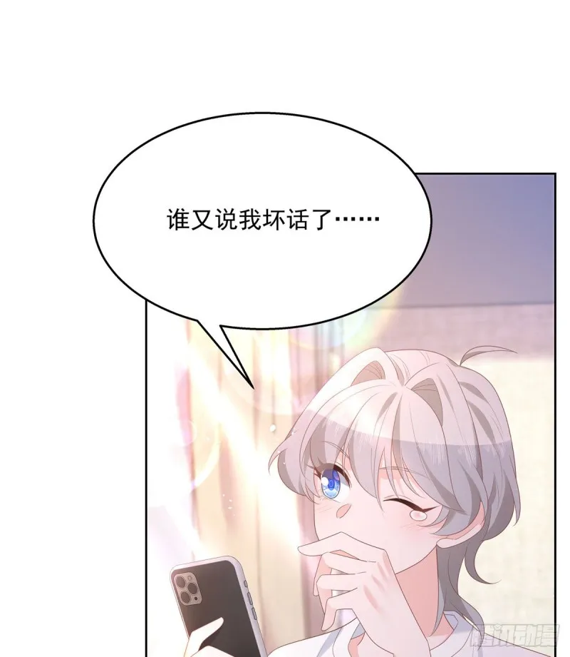 第155话 矮攻我不可 第34页