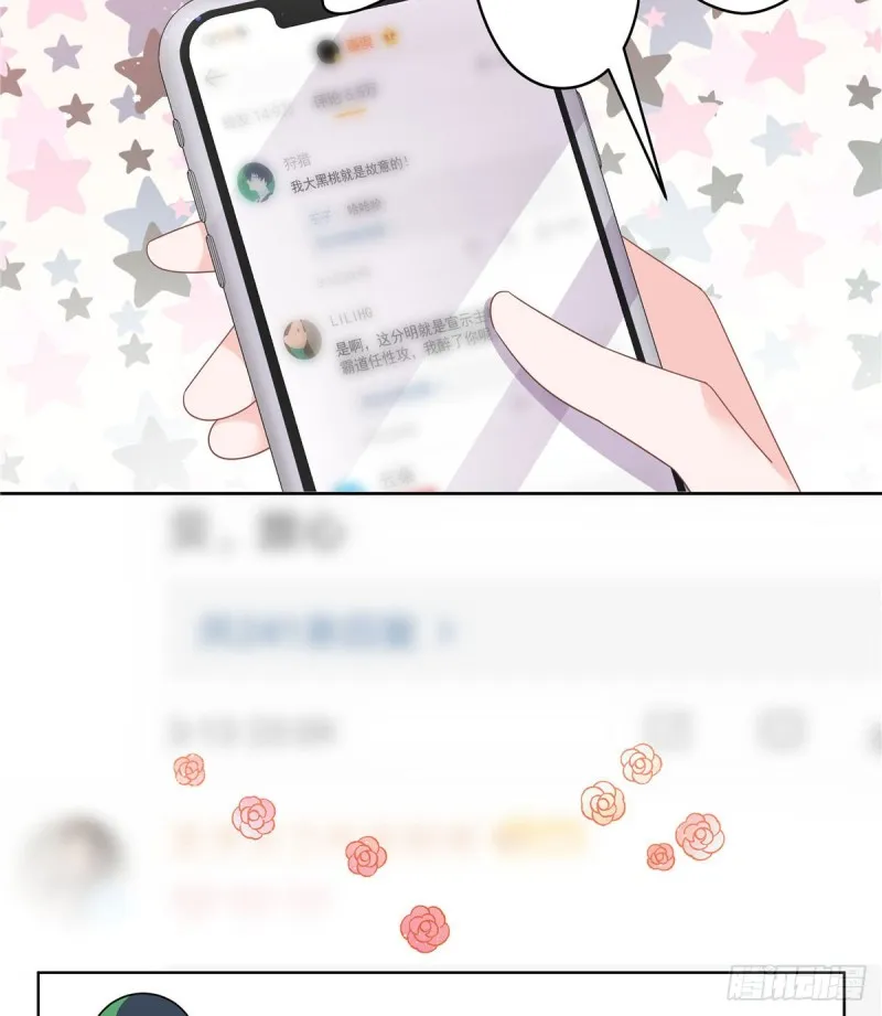 第155话 矮攻我不可 第36页