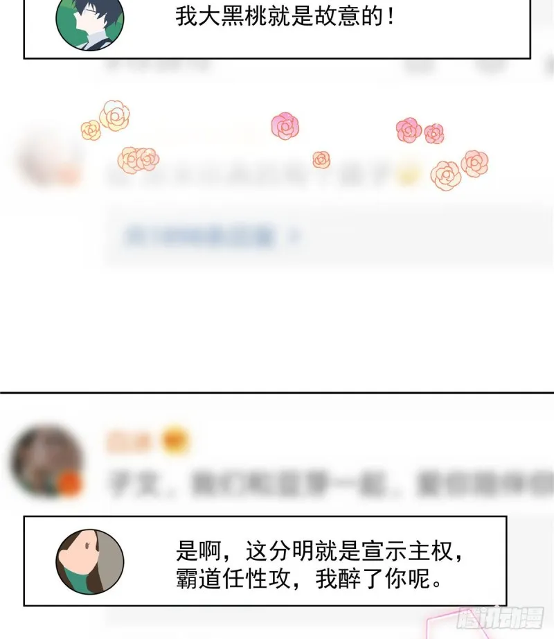 第155话 矮攻我不可 第37页
