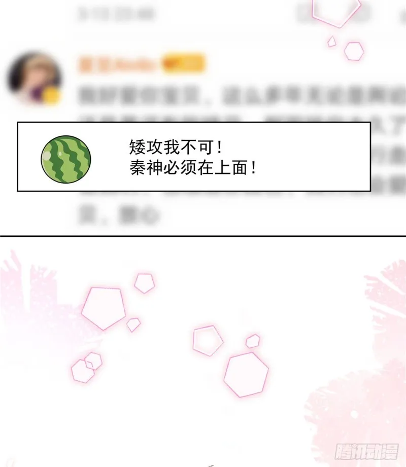 第155话 矮攻我不可 第38页