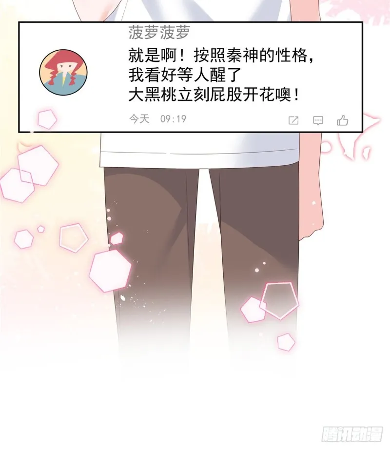 第155话 矮攻我不可 第40页