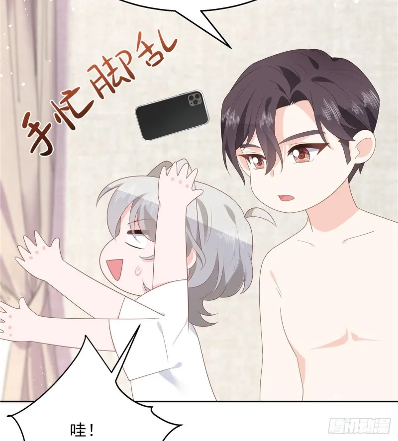 第155话 矮攻我不可 第44页