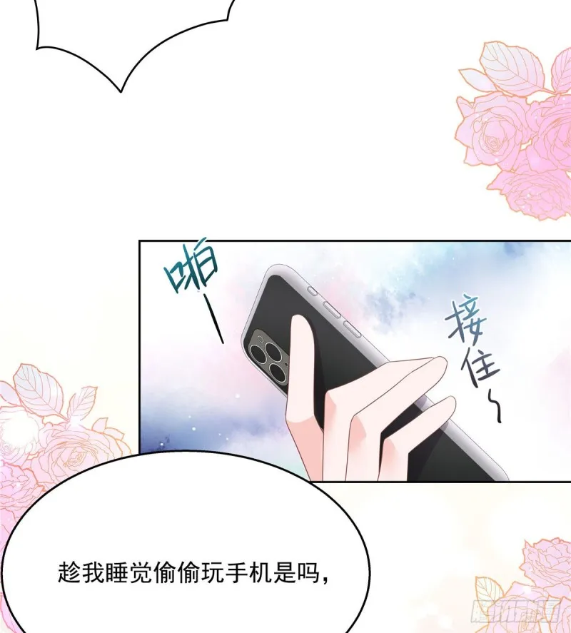 第155话 矮攻我不可 第45页