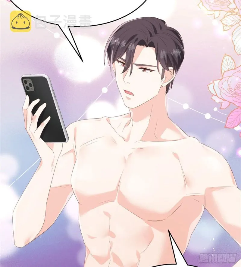 第155话 矮攻我不可 第46页