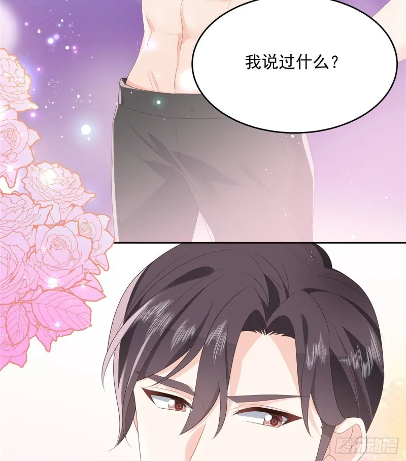 第155话 矮攻我不可 第47页