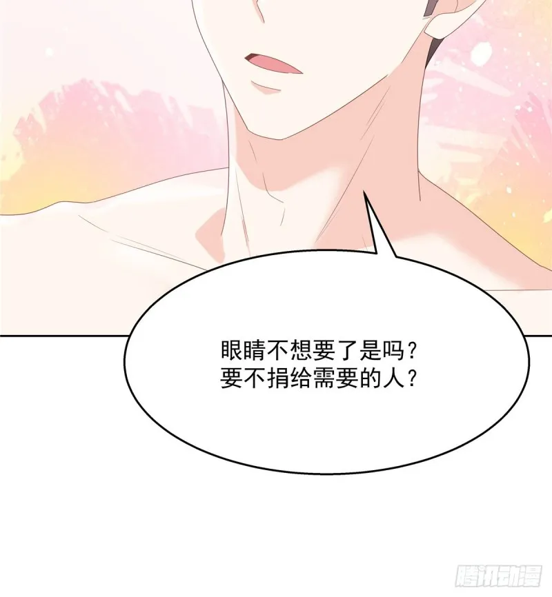 第155话 矮攻我不可 第48页