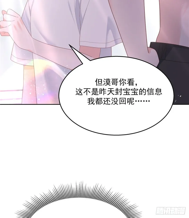 第155话 矮攻我不可 第50页