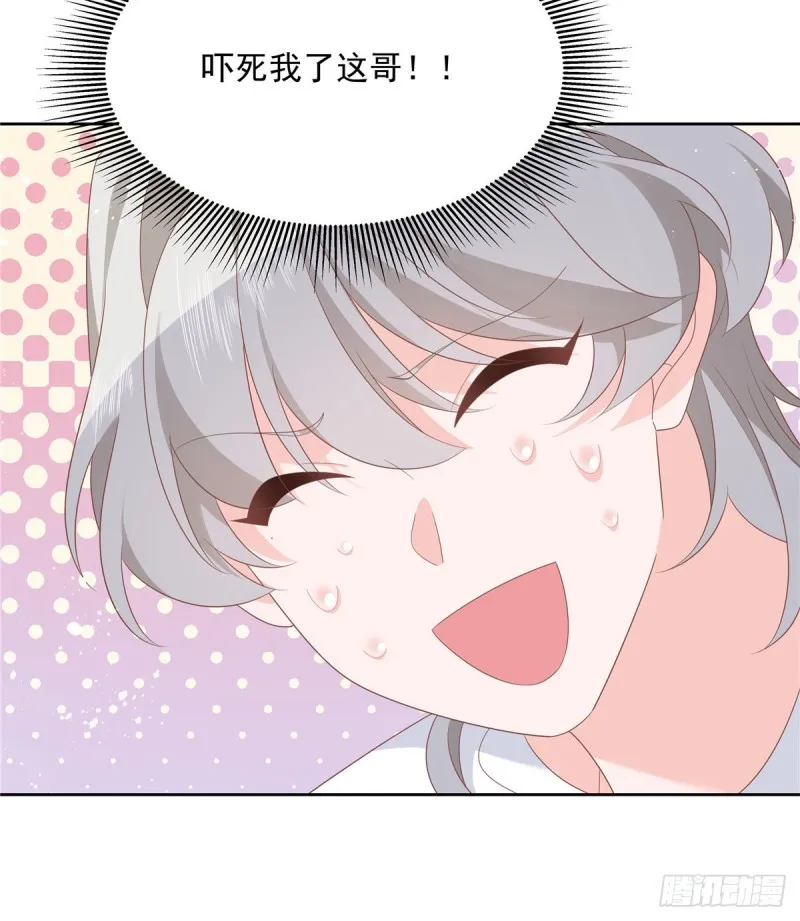 第155话 矮攻我不可 第51页