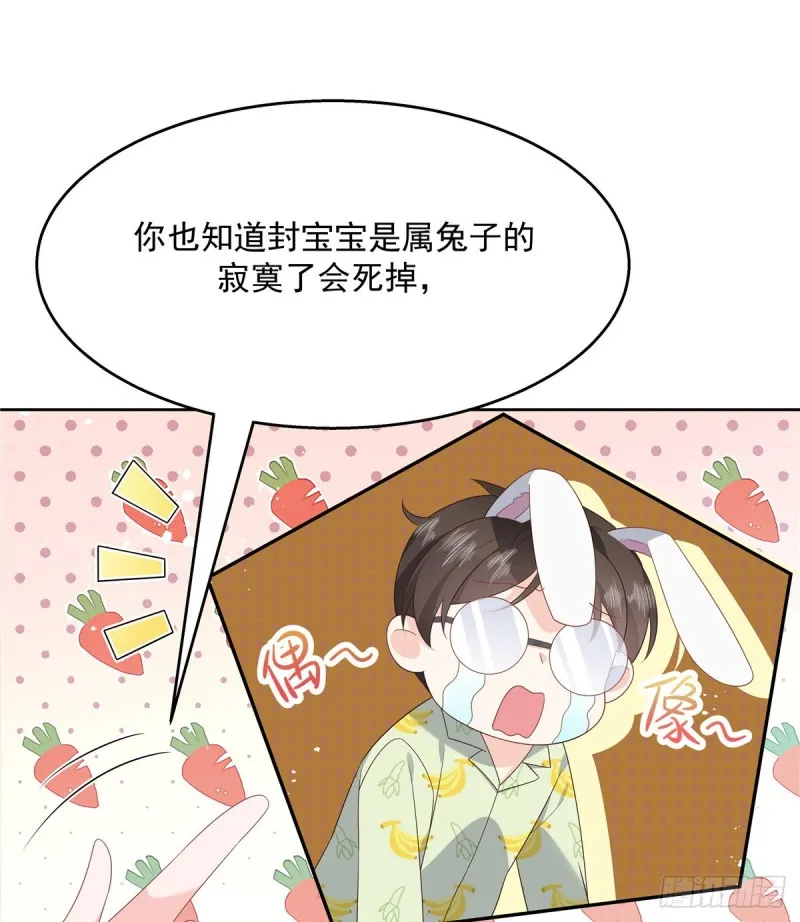 第155话 矮攻我不可 第52页