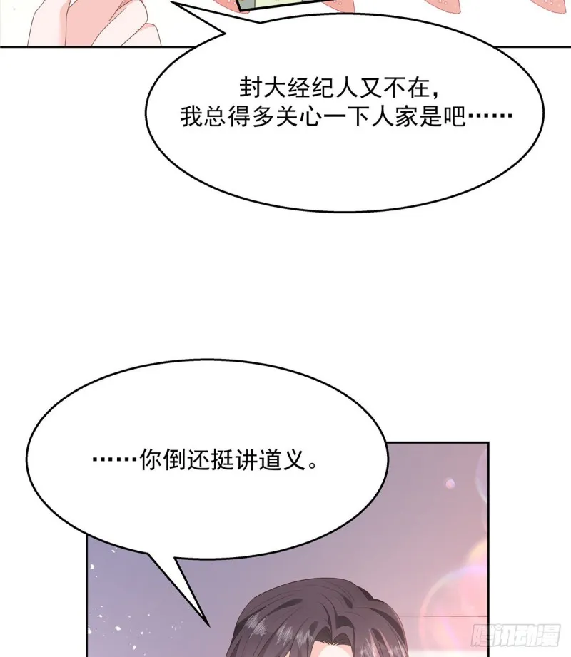 第155话 矮攻我不可 第53页