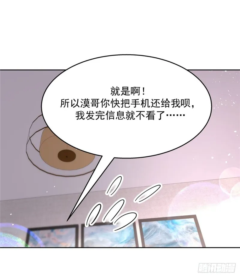 第155话 矮攻我不可 第55页