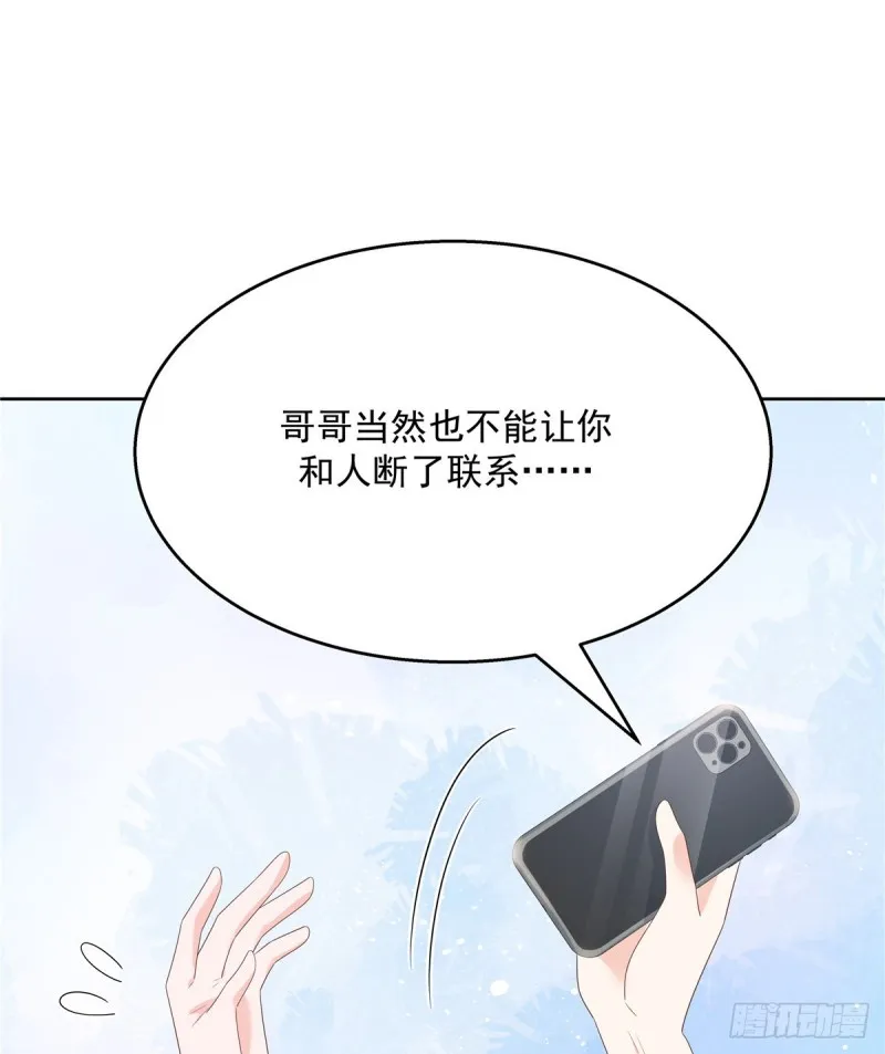 第155话 矮攻我不可 第56页