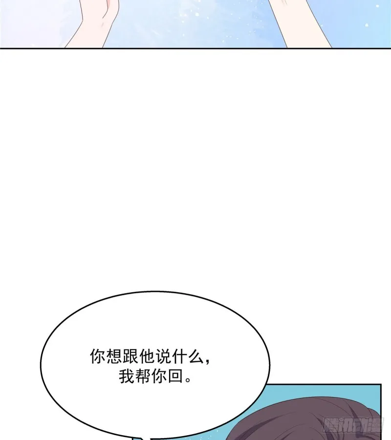 第155话 矮攻我不可 第57页