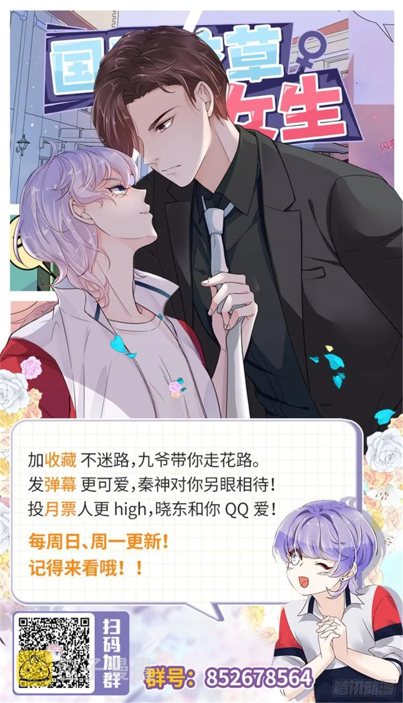 第155话 矮攻我不可 第62页